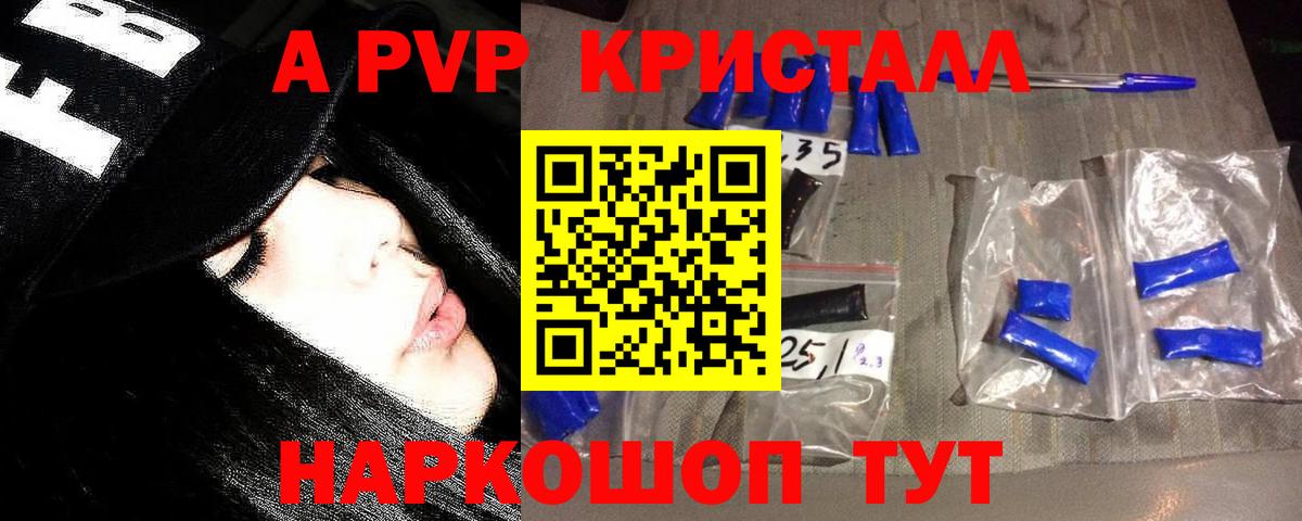 магазин  наркотиков  Alpha PVP крисы CK  Вход с VPN  Кулебаки  A-PVP мука 