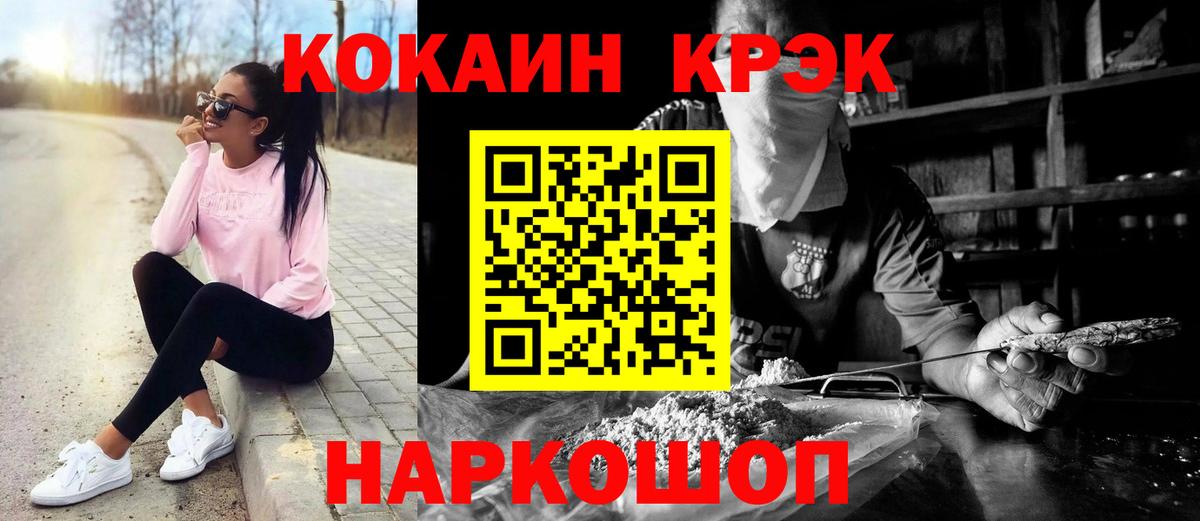 Cocaine 98% Кулебаки