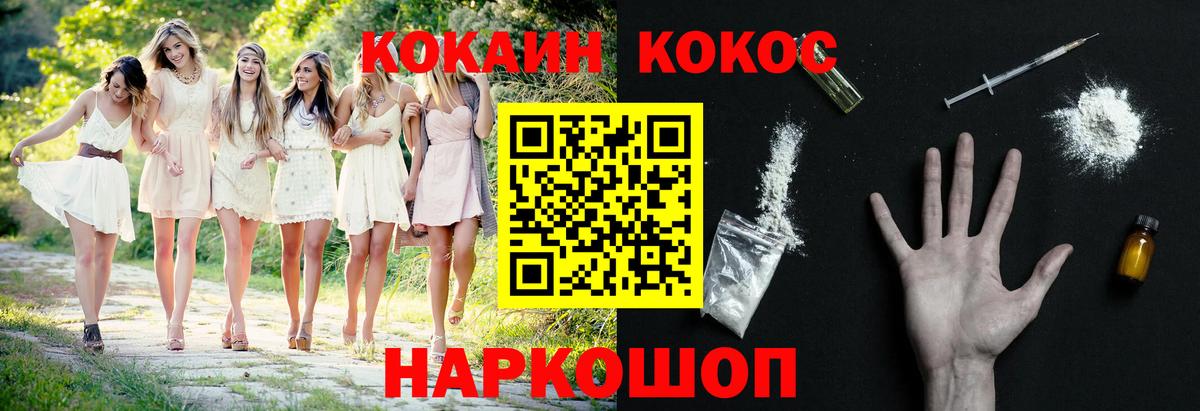 Cocaine Эквадор  Вход с VPN  Кулебаки  КОКАИН 99% 