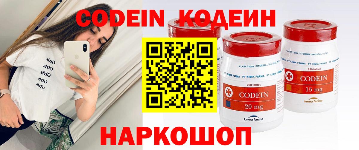 Кодеиновый сироп Lean напиток Lean (лин)  Вход с VPN  Кулебаки 