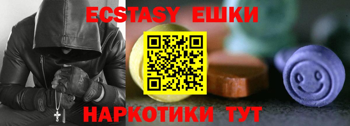 Кулебаки  ЭКСТАЗИ XTC  ЭКСТАЗИ  Экстази 300 mg  Вход с VPN 