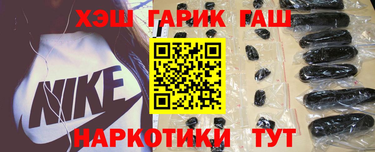 ГАШ VHQ  ГАШИШ Ice-O-Lator  Кулебаки  Вход с VPN 