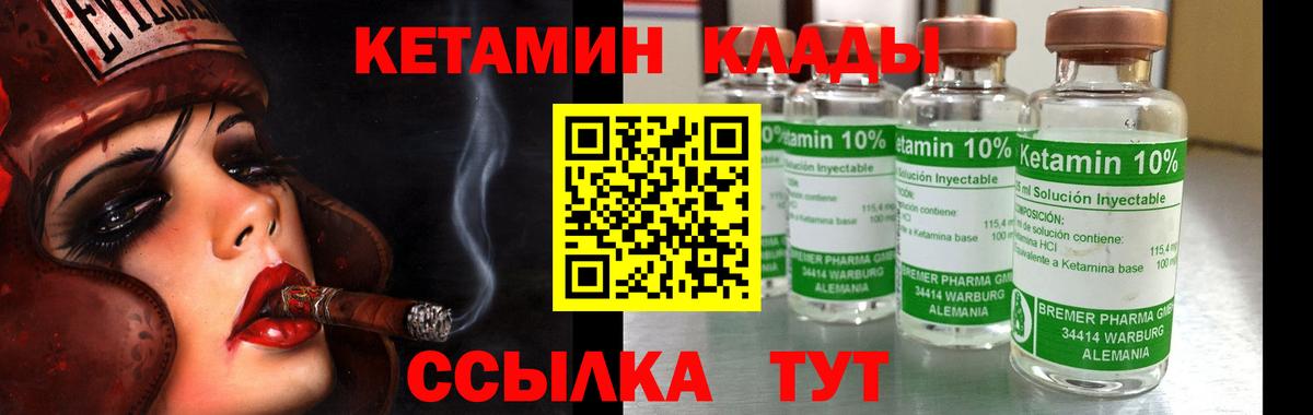 Кетамин VHQ  Вход с VPN  Кулебаки  КЕТАМИН ketamine 
