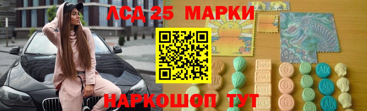 Лсд 25 экстази ecstasy Кулебаки