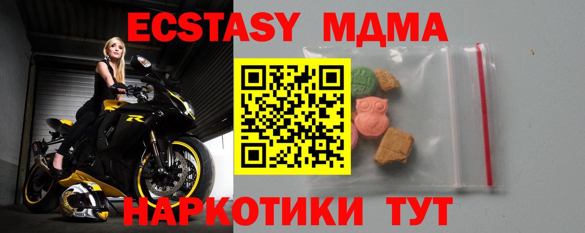 Кулебаки  МДМА  MDMA Molly  Вход с VPN  МДМА молли 