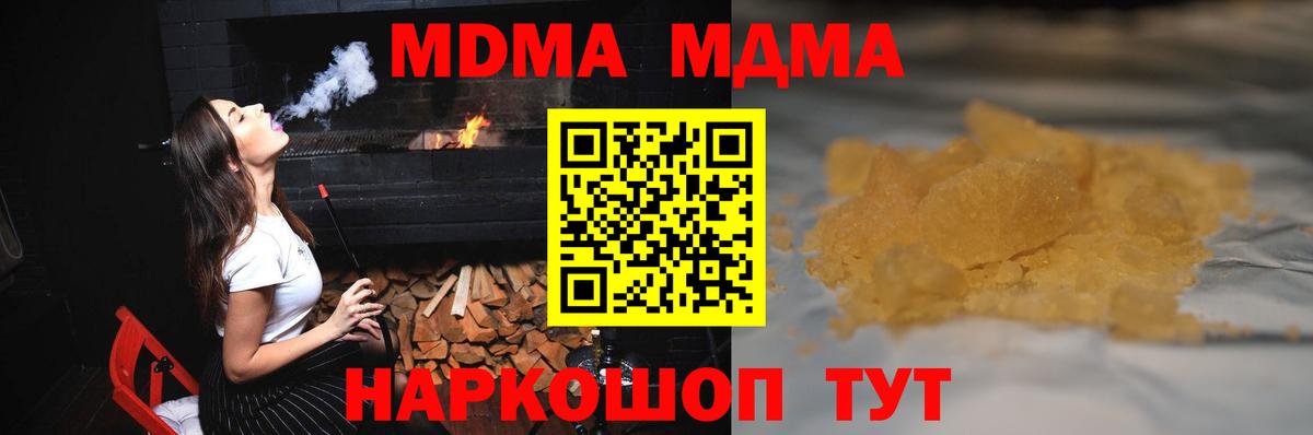 MDMA кристаллы Кулебаки