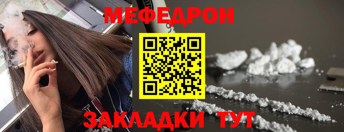 МЯУ-МЯУ мяу мяу  Меф мяу мяу  Кулебаки  МЕФ  Вход с VPN 