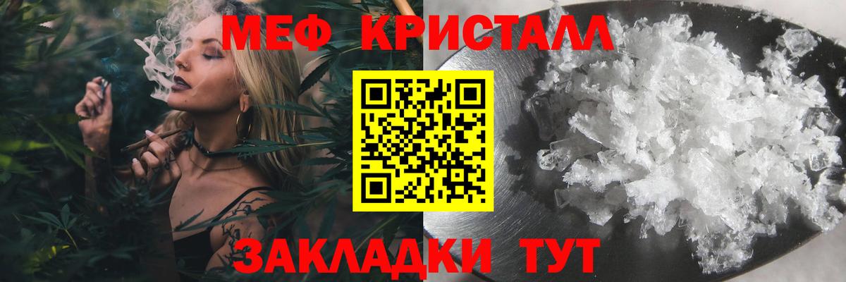 Мефедрон кристаллы Кулебаки