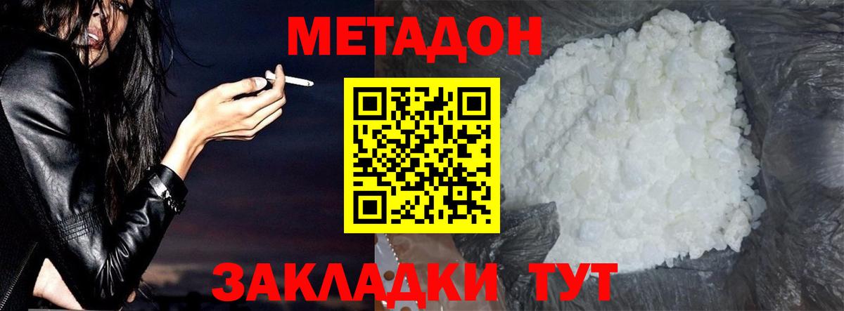 МЕТАДОН VHQ  Вход с VPN  mega ссылка  МЕТАДОН VHQ  Кулебаки 