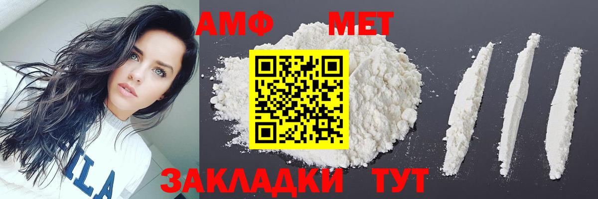 Первитин мет Кулебаки