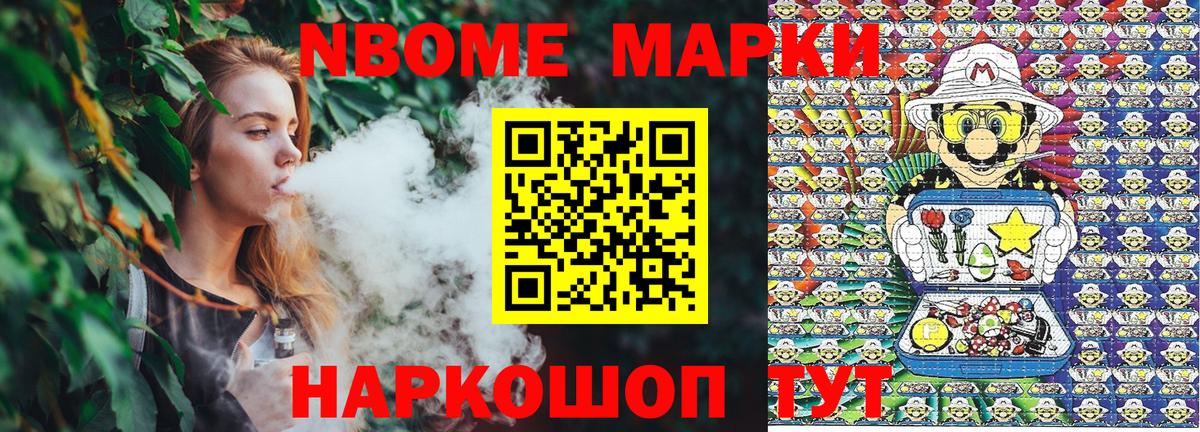 где купить   Марки N-bome 1,5мг  Вход с VPN  Наркотические марки  Кулебаки  Марки N-bome 1,5мг 