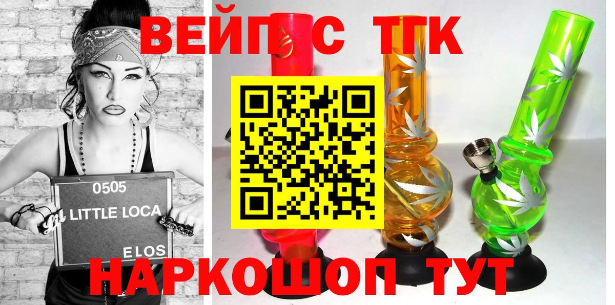 наркошоп  Дистиллят ТГК THC oil  Вход с VPN  Дистиллят ТГК концентрат  Кулебаки 